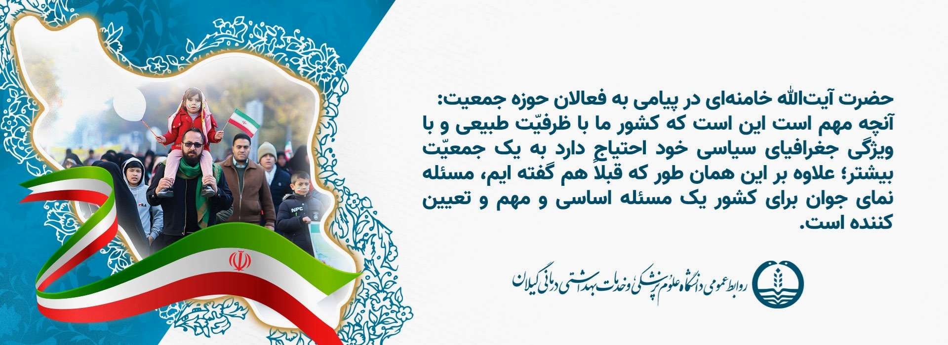 رهبری